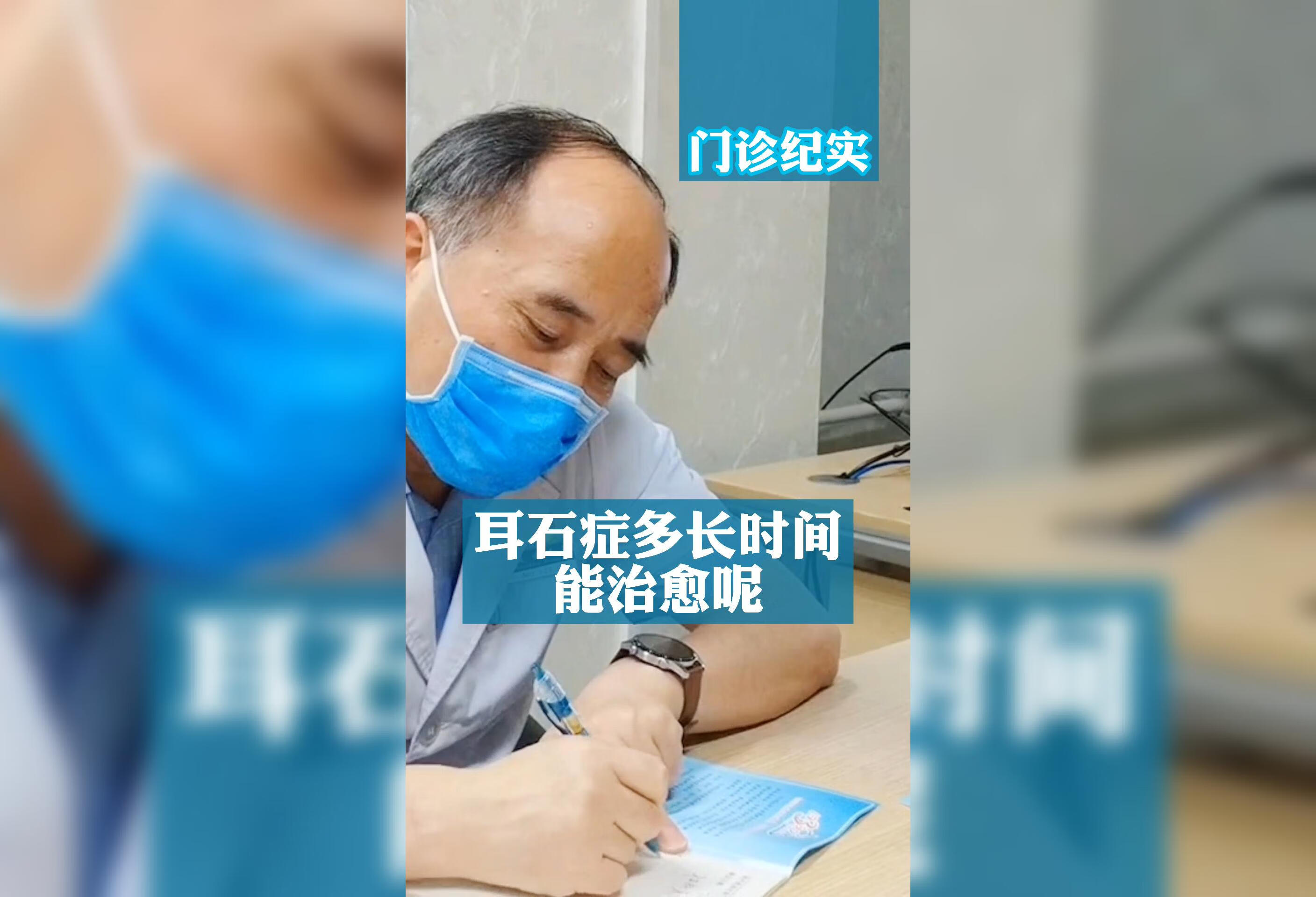 耳石症多长时间能治愈