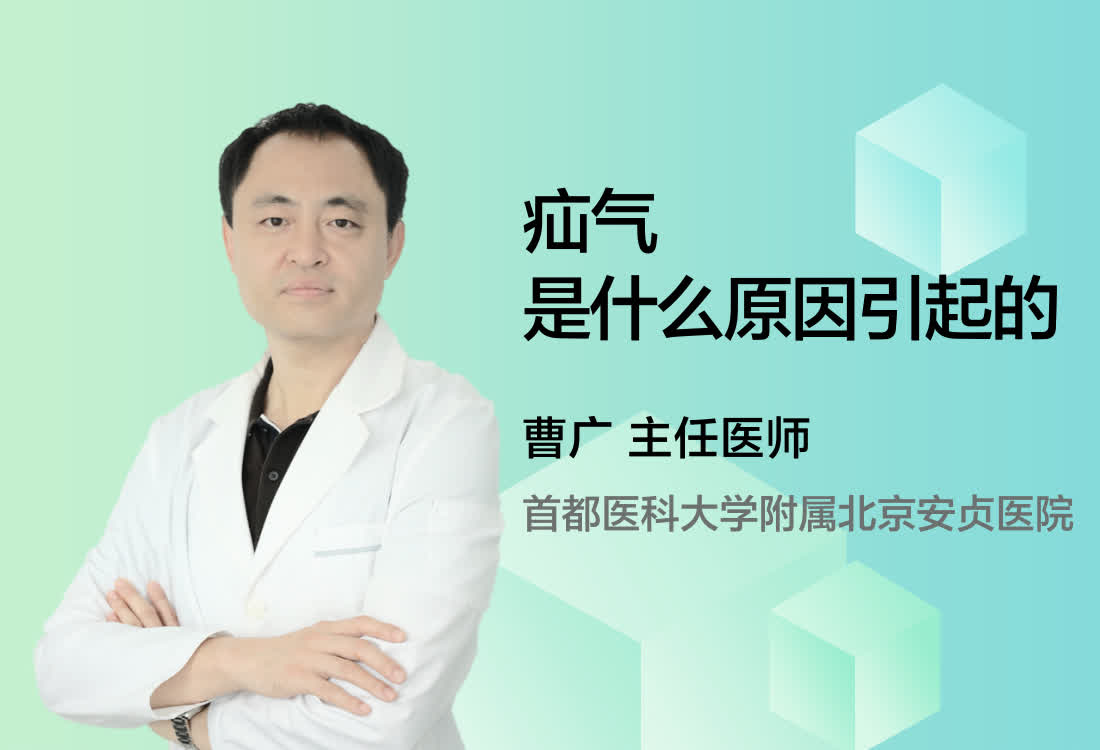 疝气是什么原因引起的？