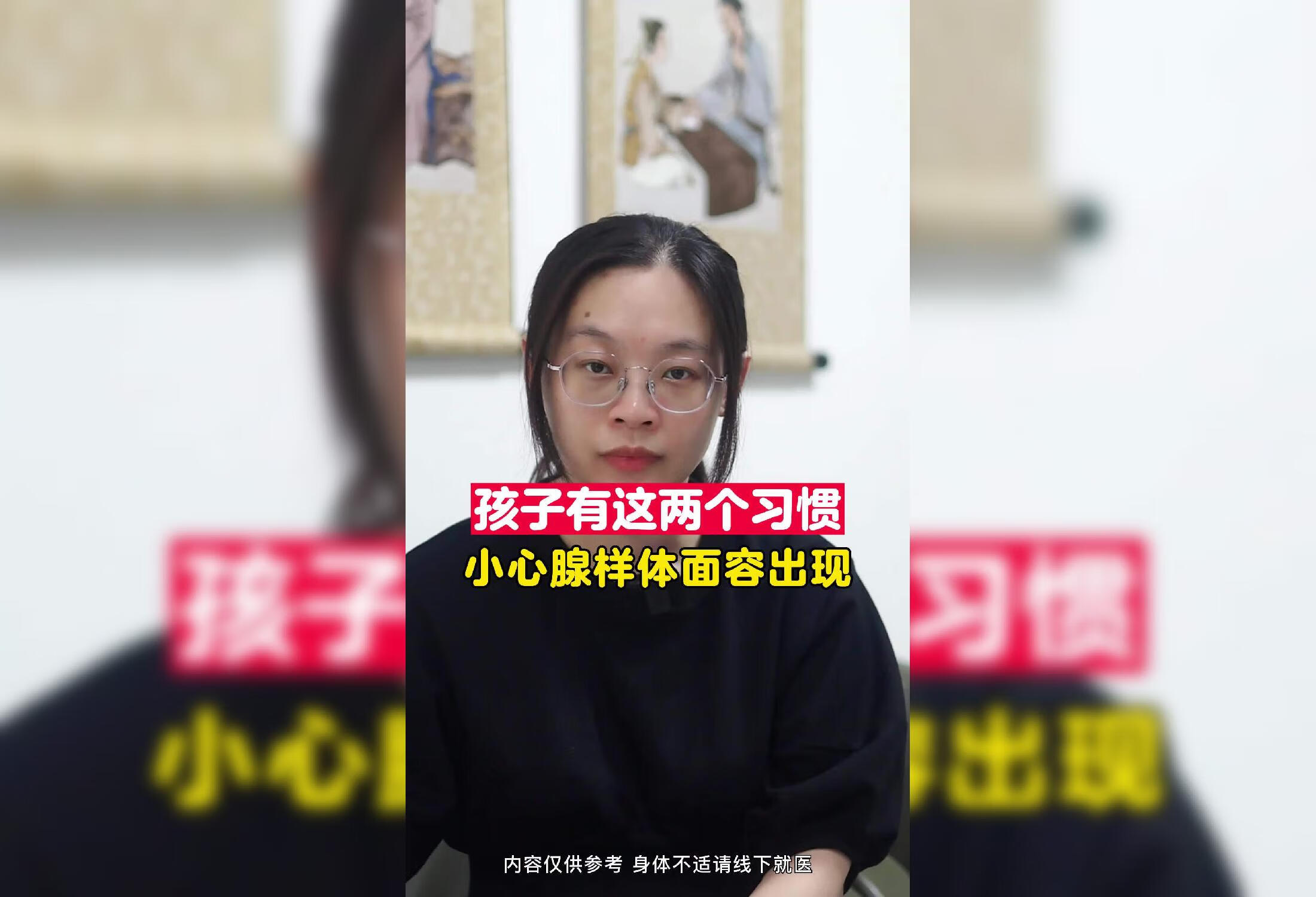 腺样体面容儿童健康 