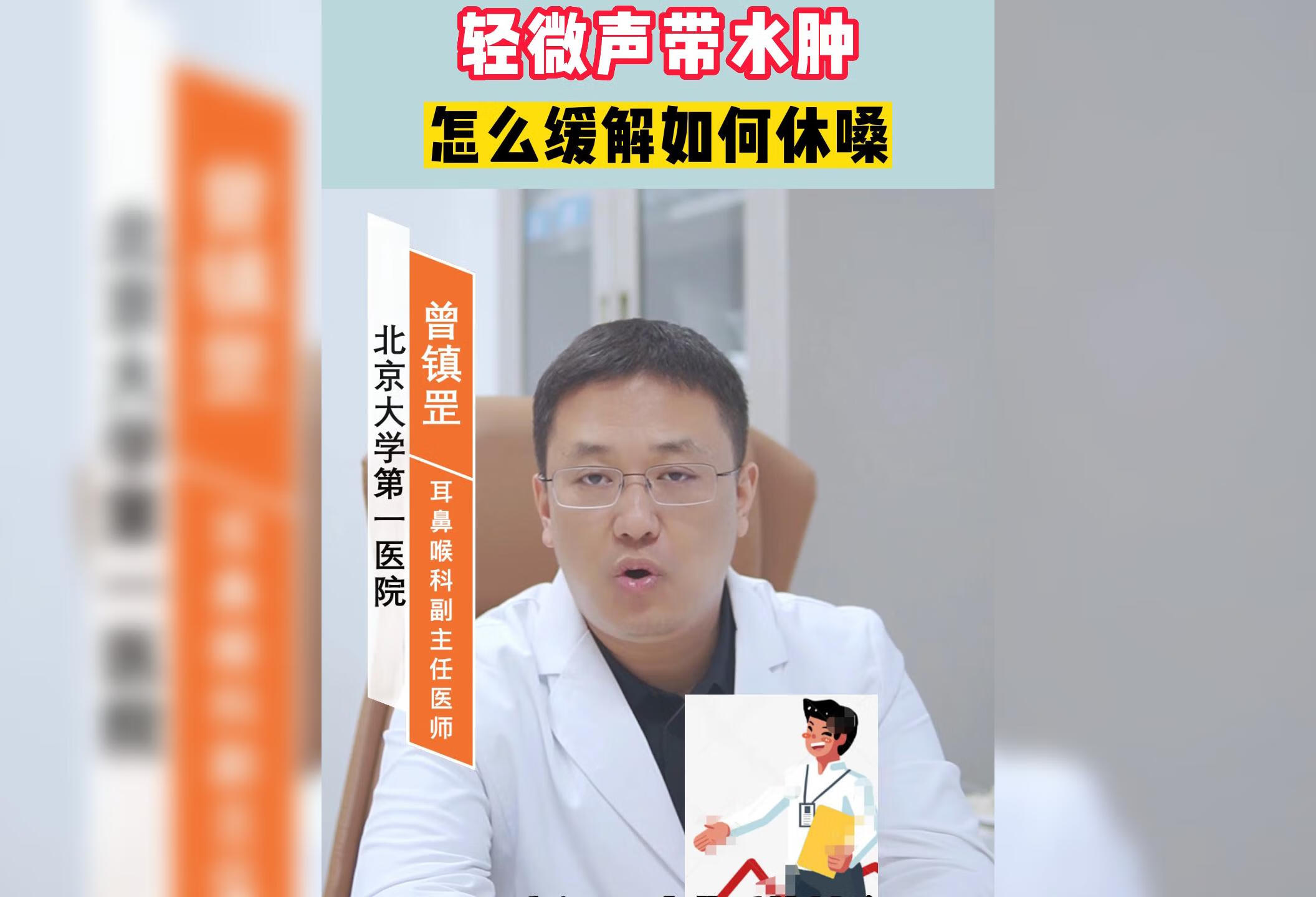 轻微声带水肿，怎么缓解？