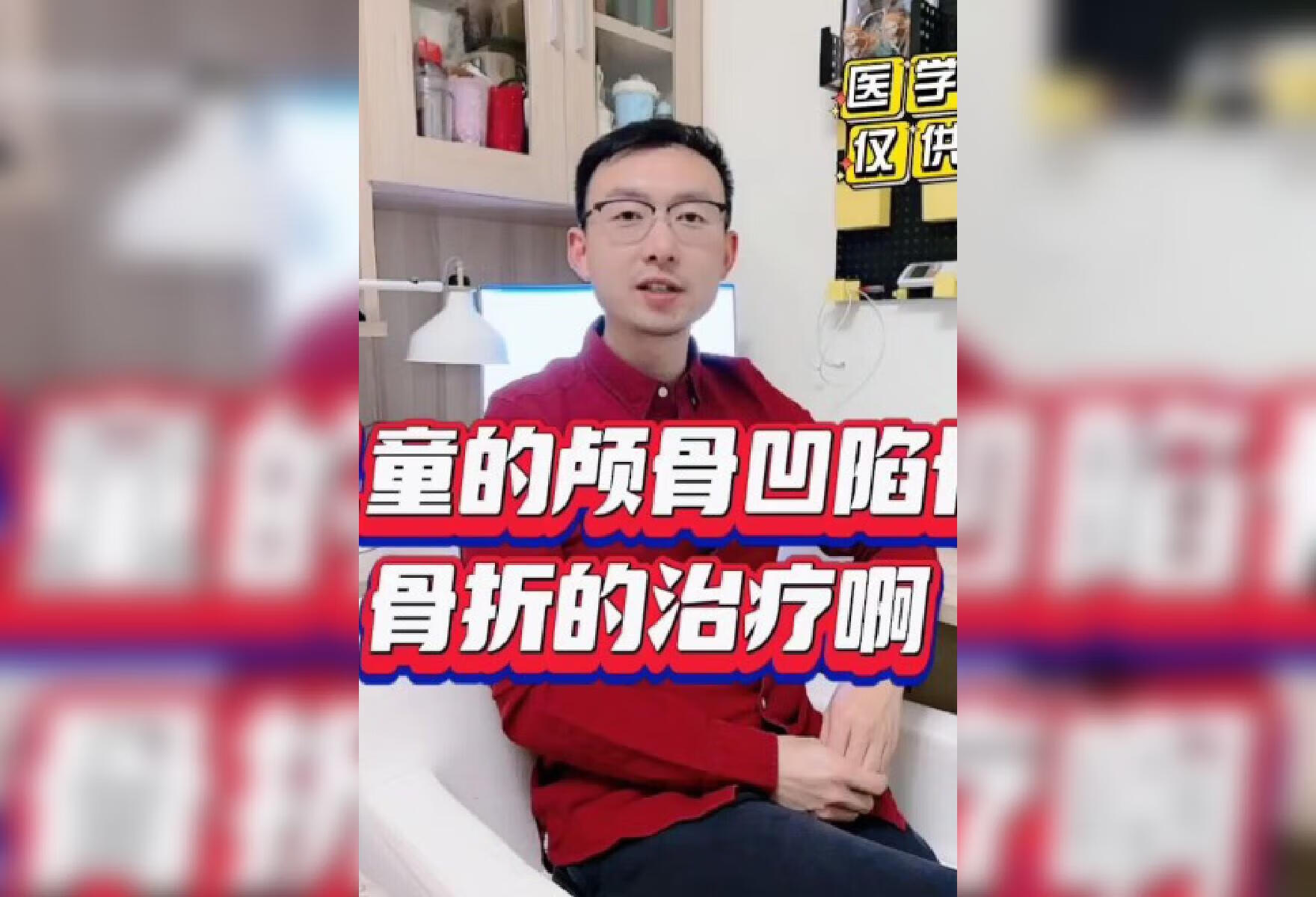 儿童的颅骨凹陷性骨折的治疗