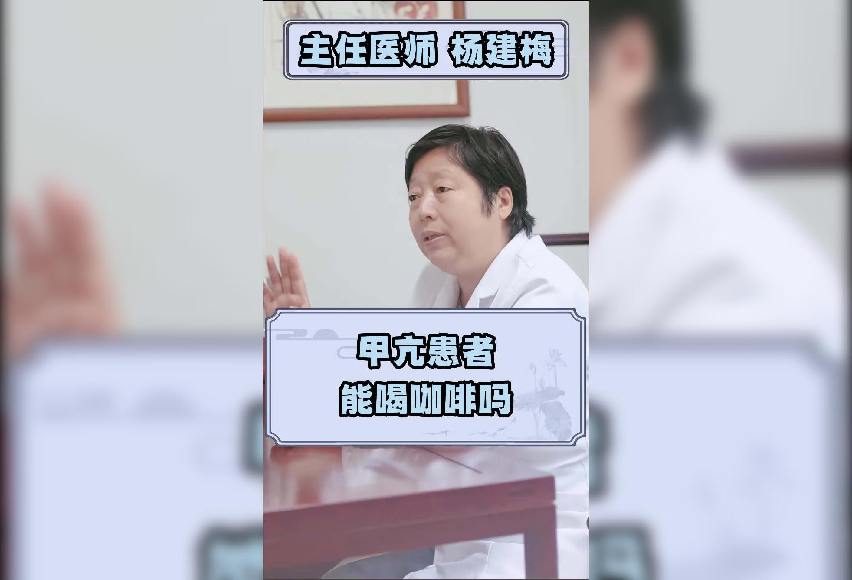 甲亢患者可以喝咖啡吗？