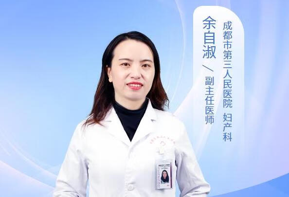 子宫腺肌症传统治疗是什么？