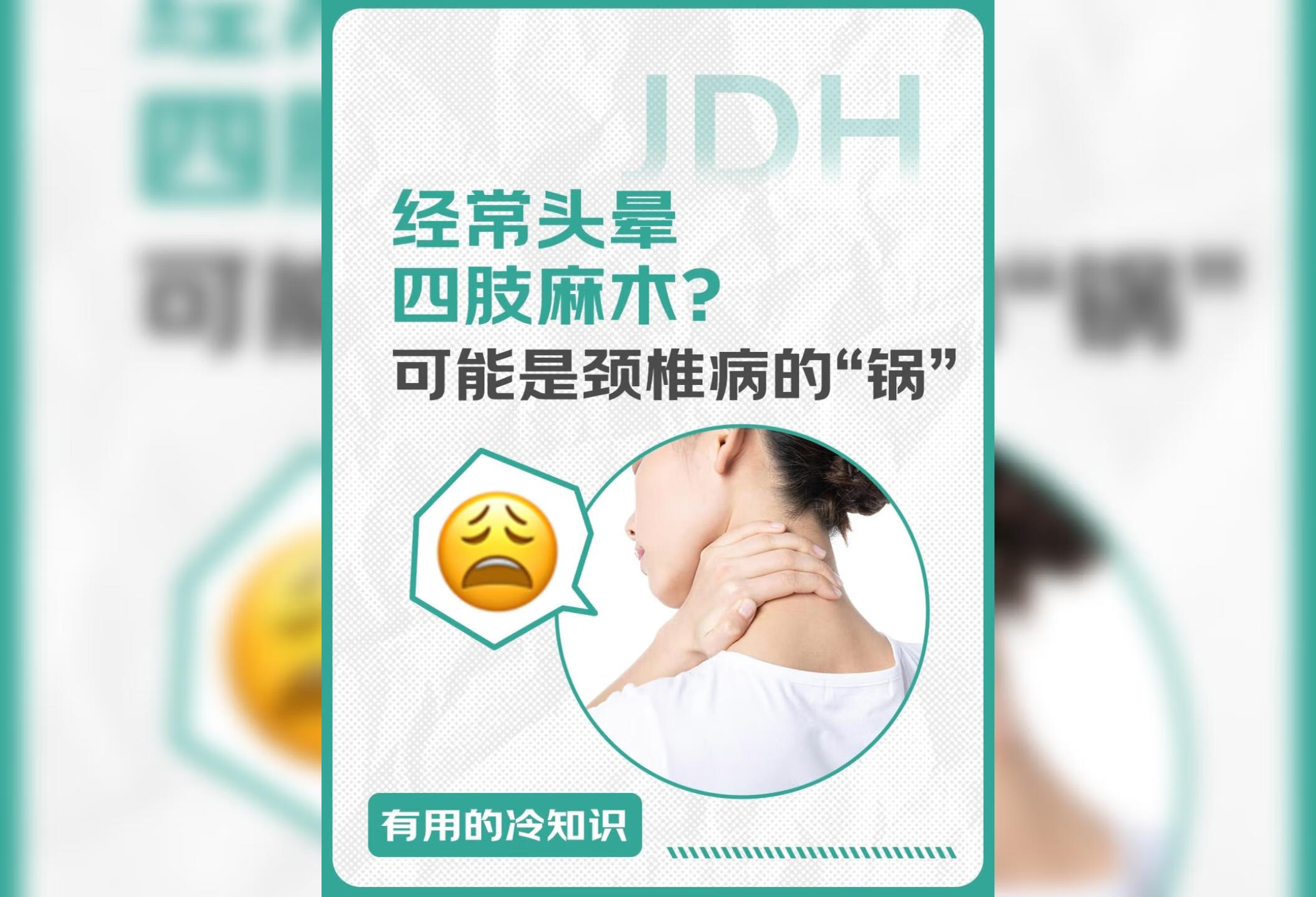 工作时，经常头晕头痛？小心颈椎病找麻烦