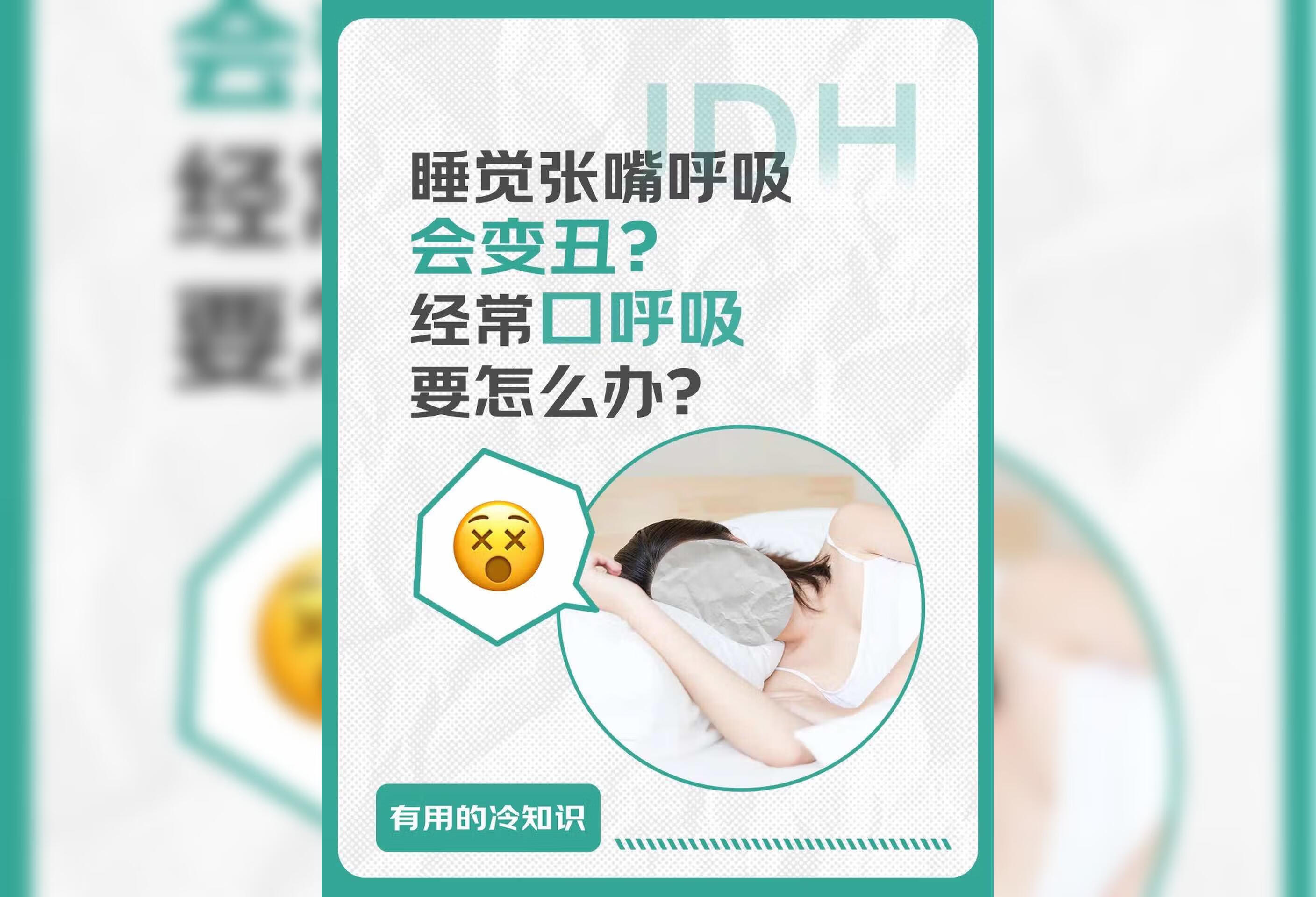 经常用嘴呼吸会导致咽干、记忆力减退吗？