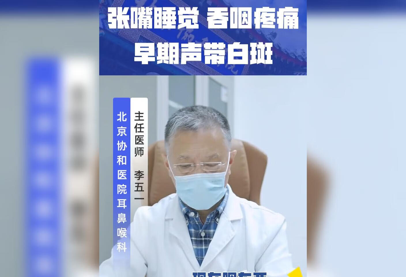 早期声带白斑导致吞咽疼痛