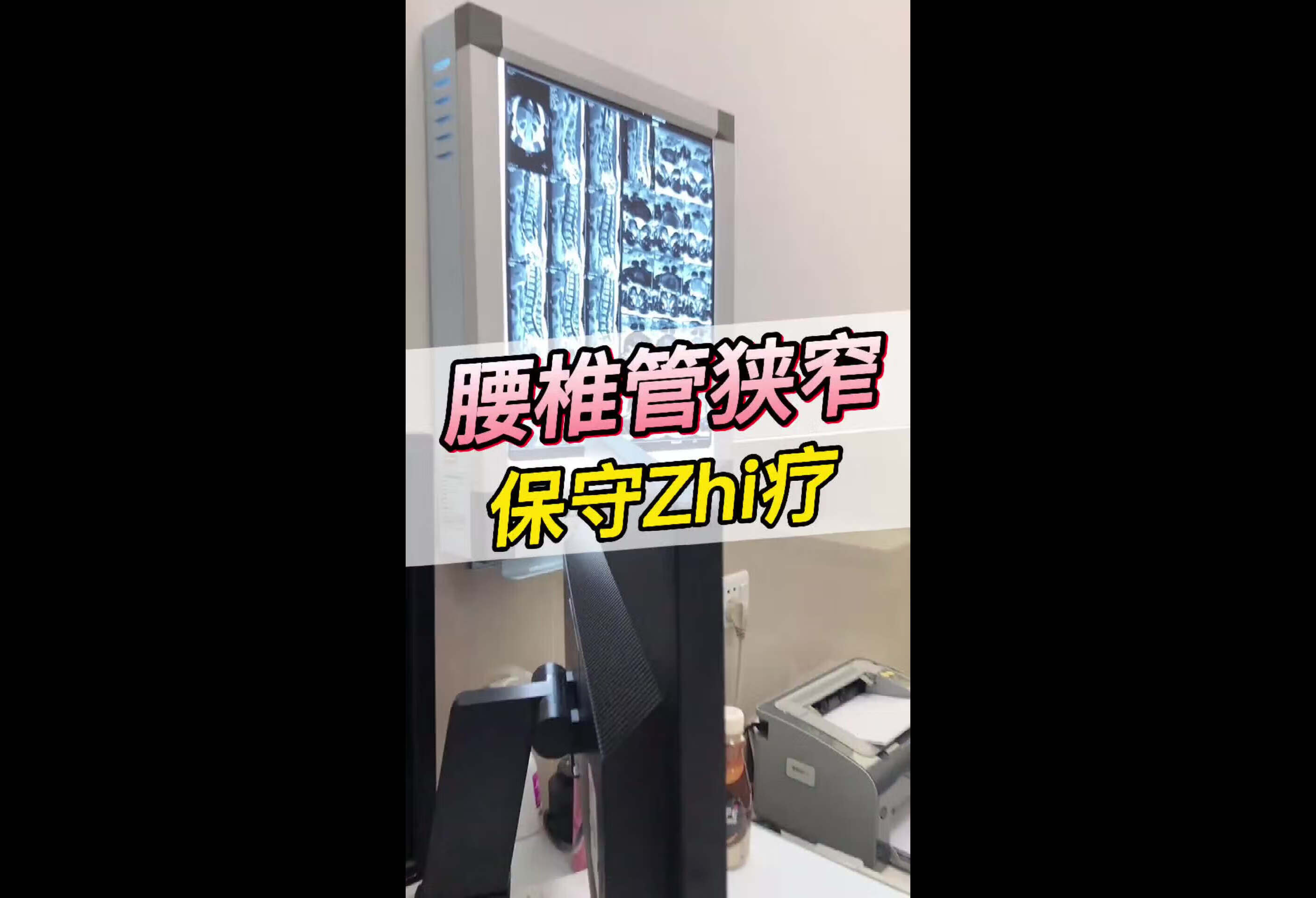 腰椎间盘突出腰椎管狭窄怎么治疗？