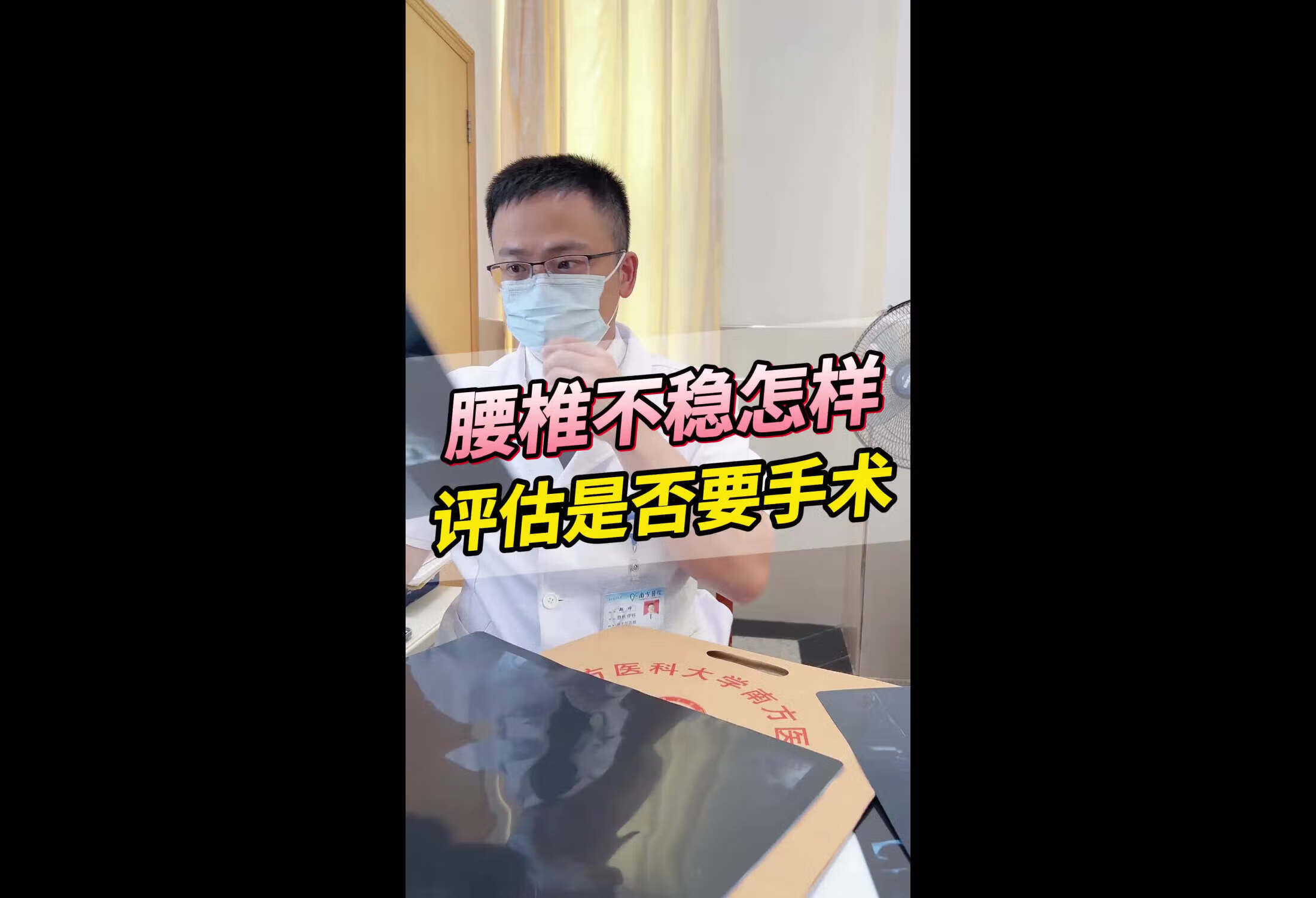 21岁小伙外伤腰椎不稳，怎样评估是否要手术呢？