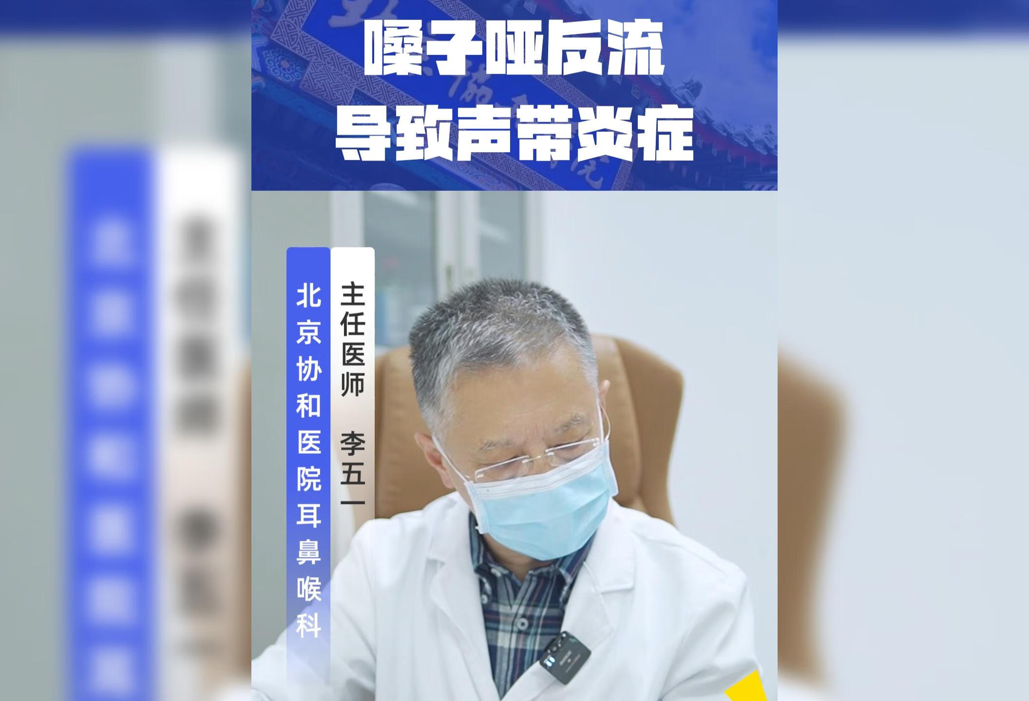 嗓子哑反流导致声带炎症