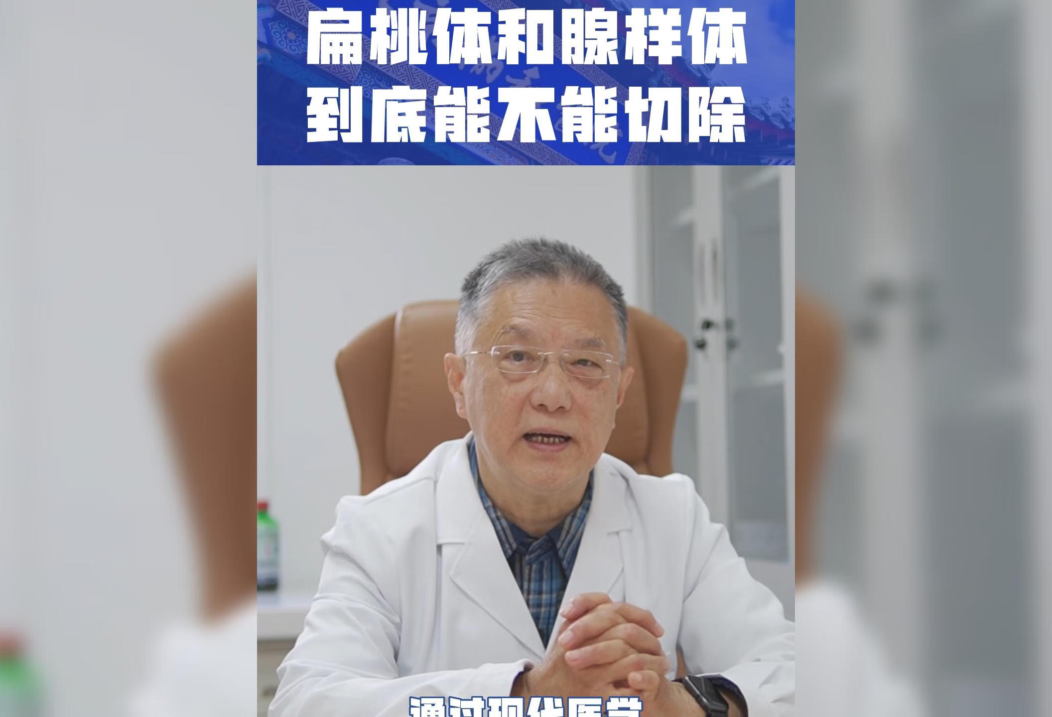 扁桃体和腺样体能不能切除？