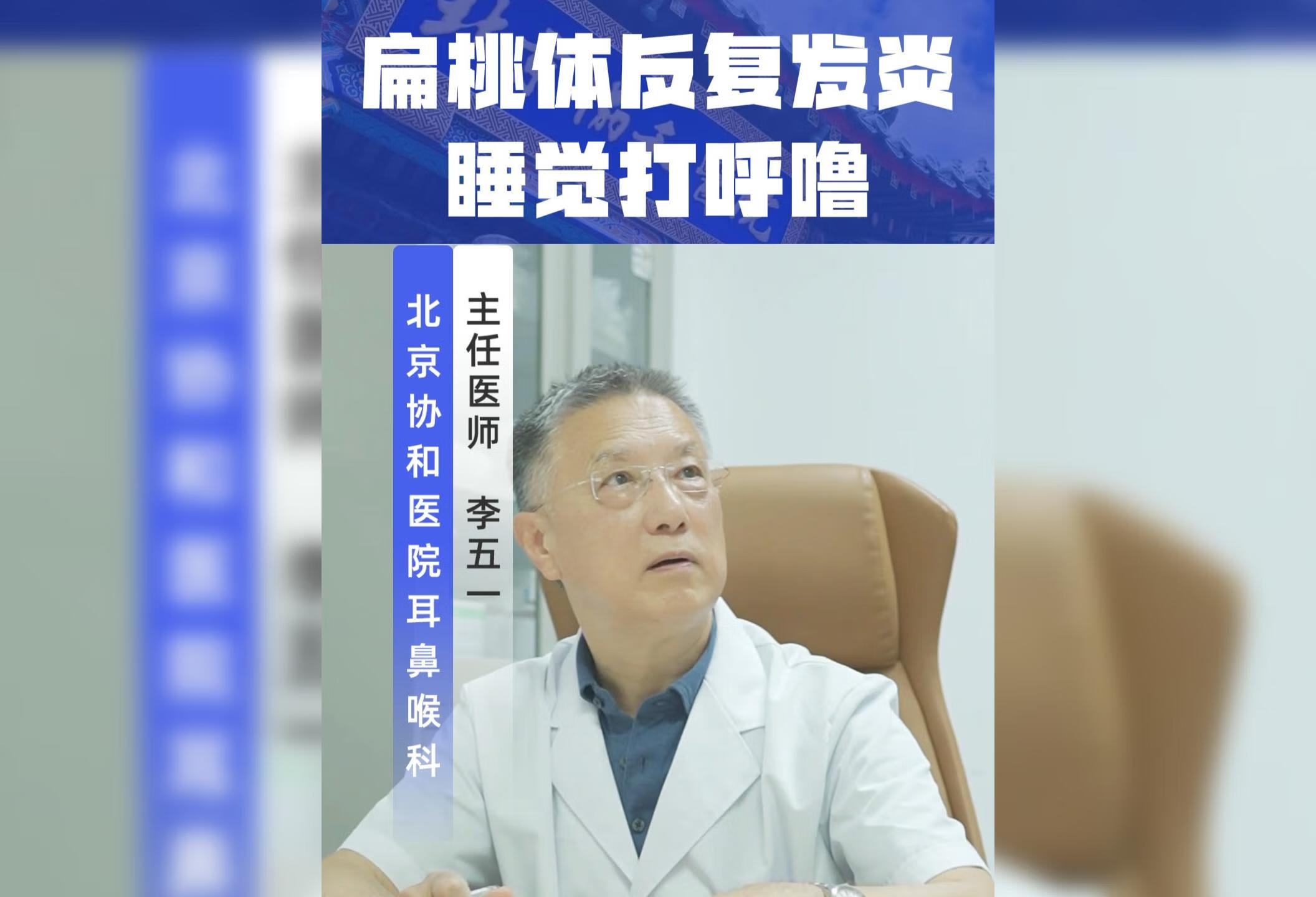 孩子扁桃体肥大反复发炎怎么办？