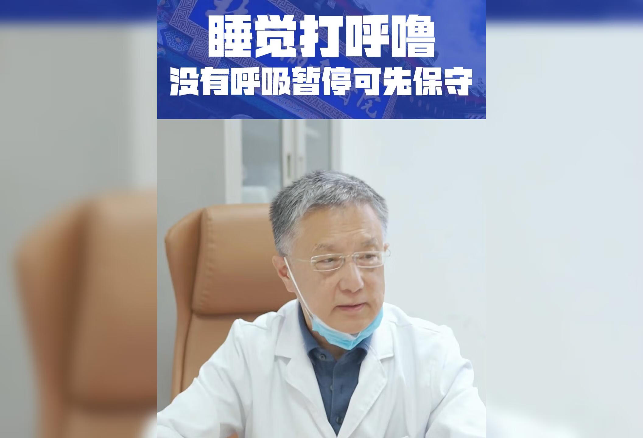 打呼噜没有出现睡眠呼吸暂停，可以先保守治疗！