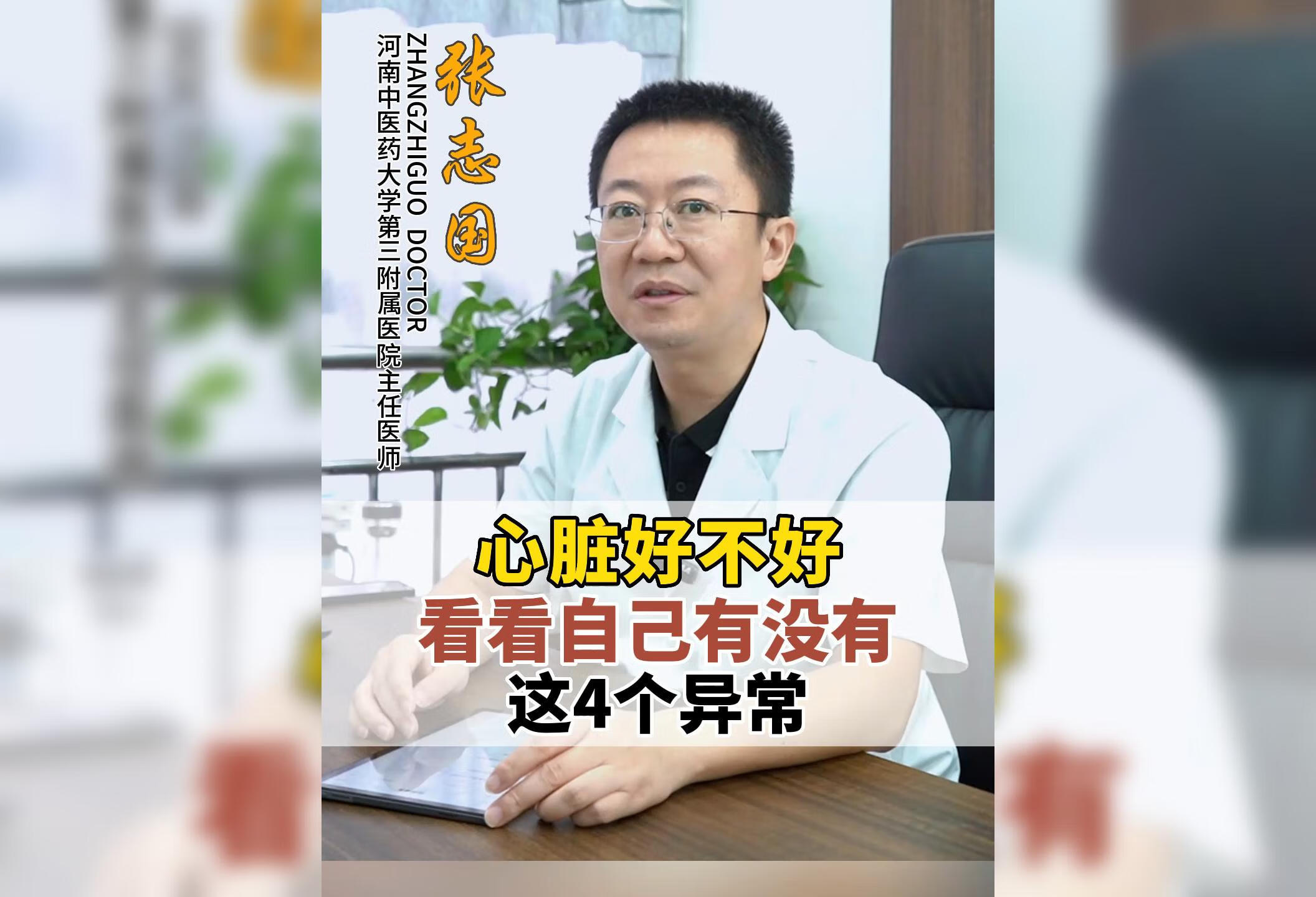 心脏病发病之前有什么信号？