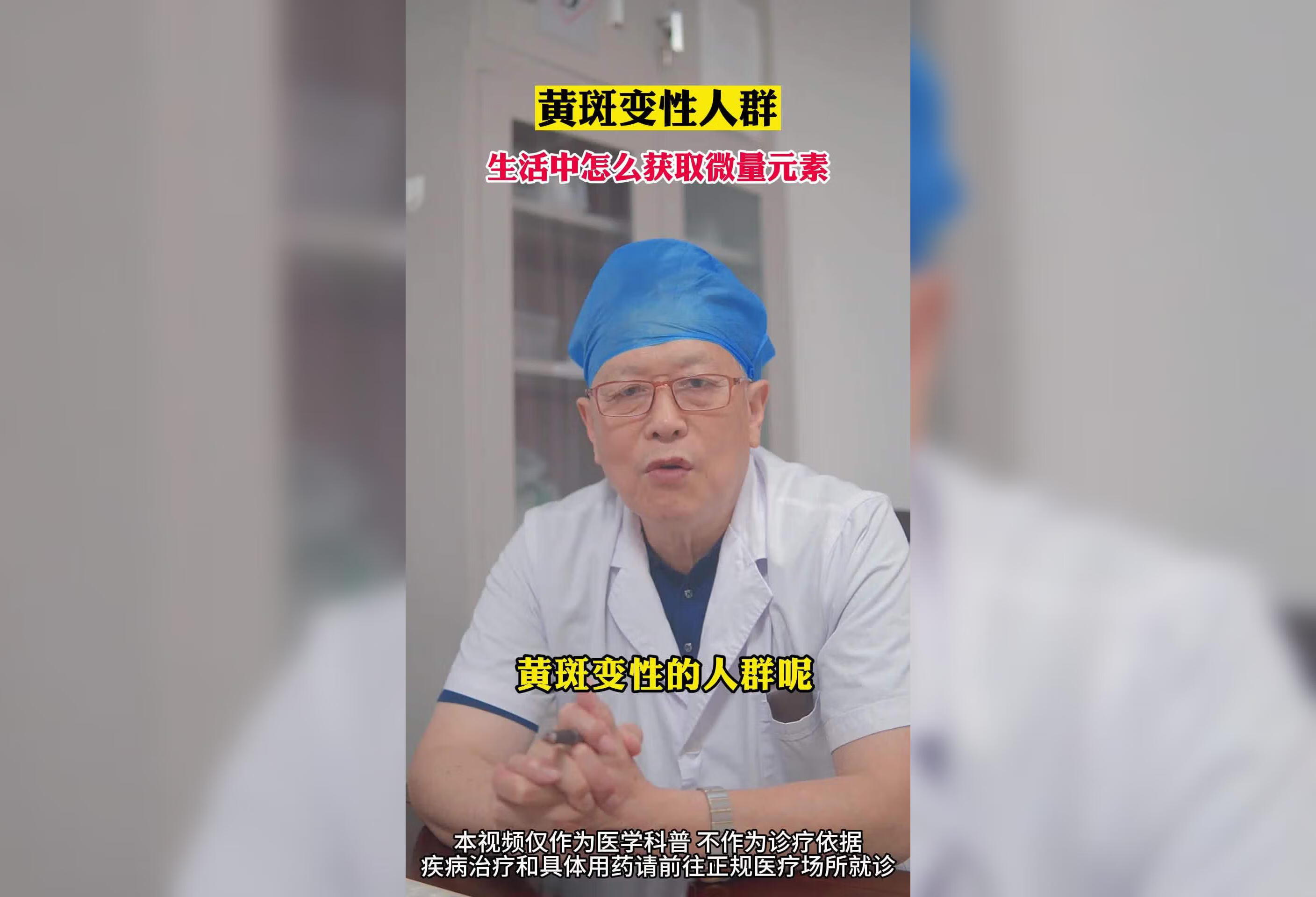 黄斑变性人群生活中怎么获取微量元素？