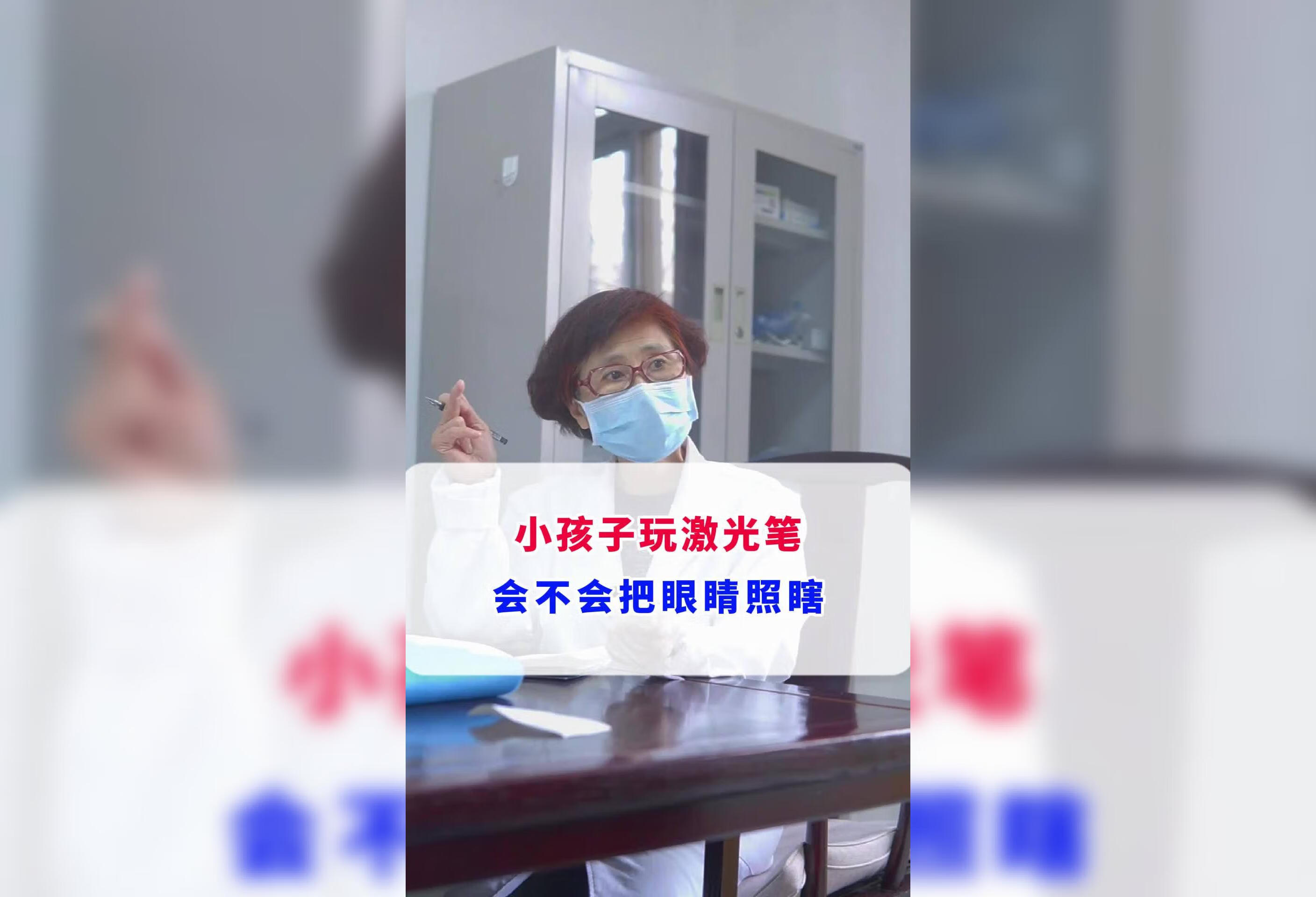 小孩玩激光笔会不会把眼睛照瞎？