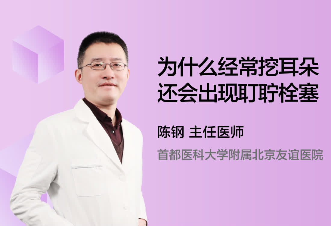 为什么经常挖耳朵还会出现耵聍栓塞？