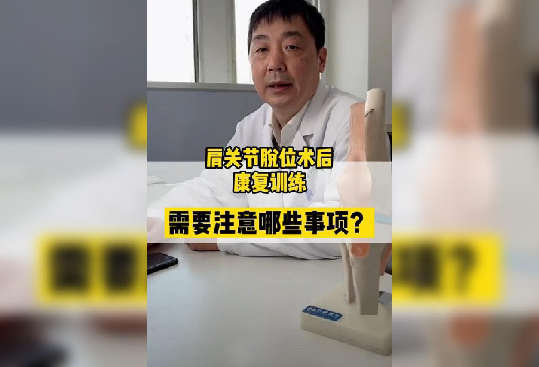 肩关节脱位后康复训练需要注意哪些事项？