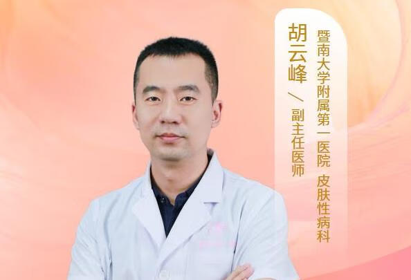 皮肤长痘瘙痒怎么治疗？