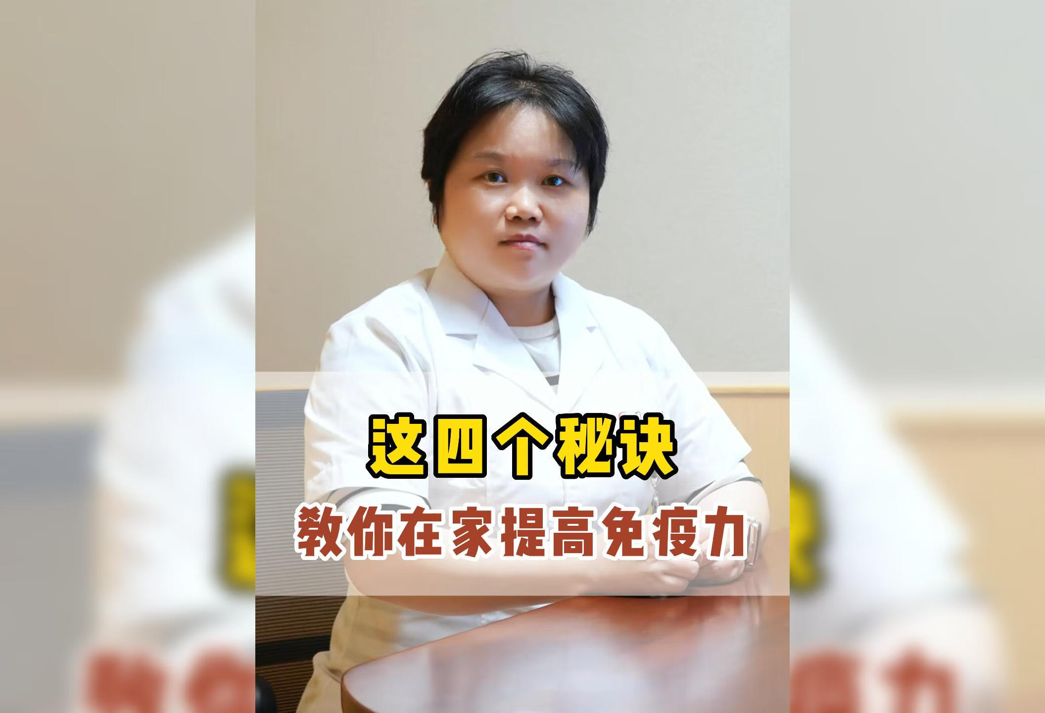 提高免疫力医学科普癌症患者