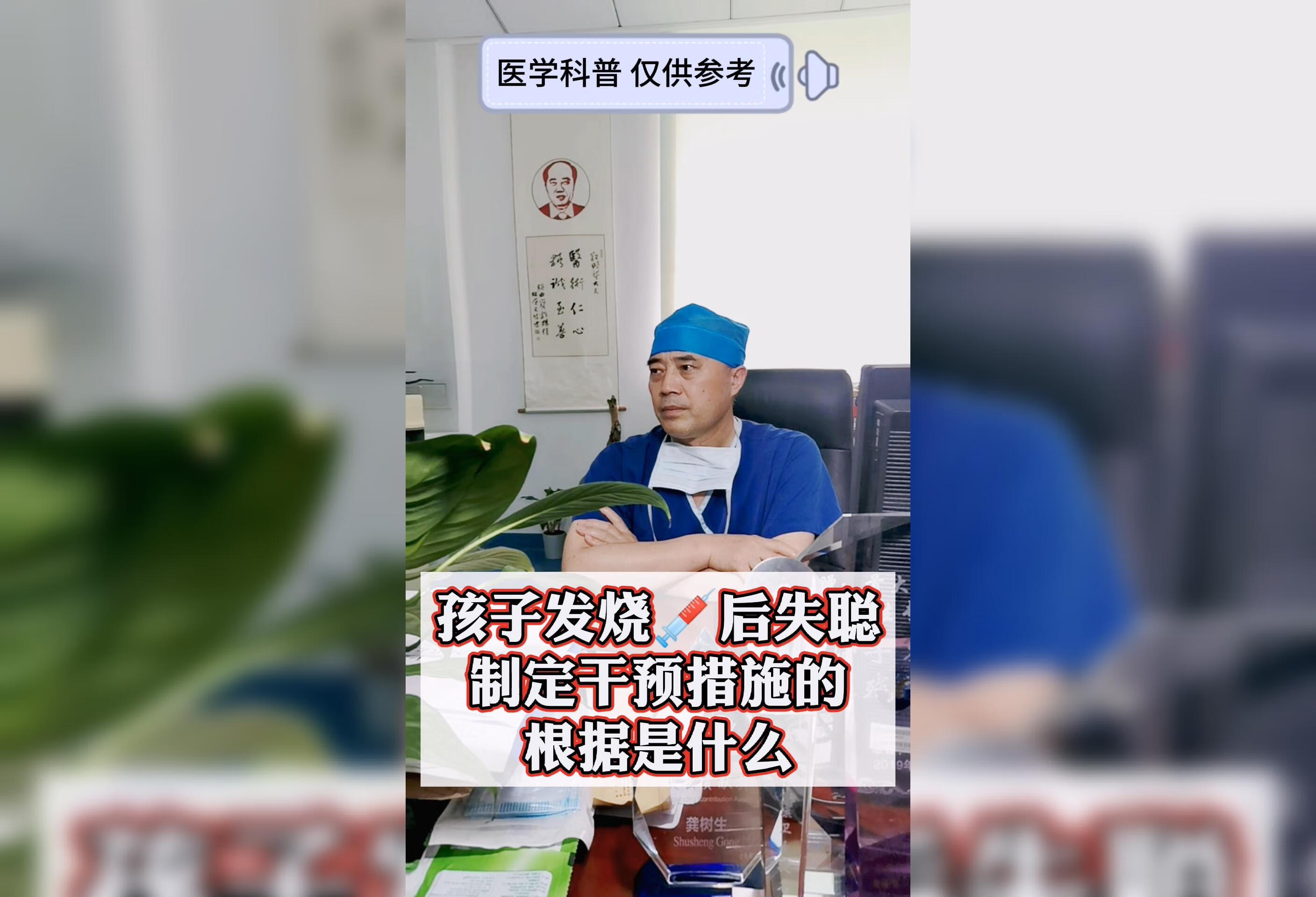 孩子发烧打针后失聪制定措施的根据是什么？