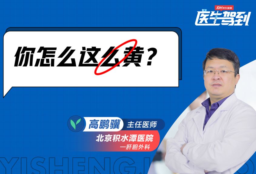 为什么你的皮肤会这么黄？