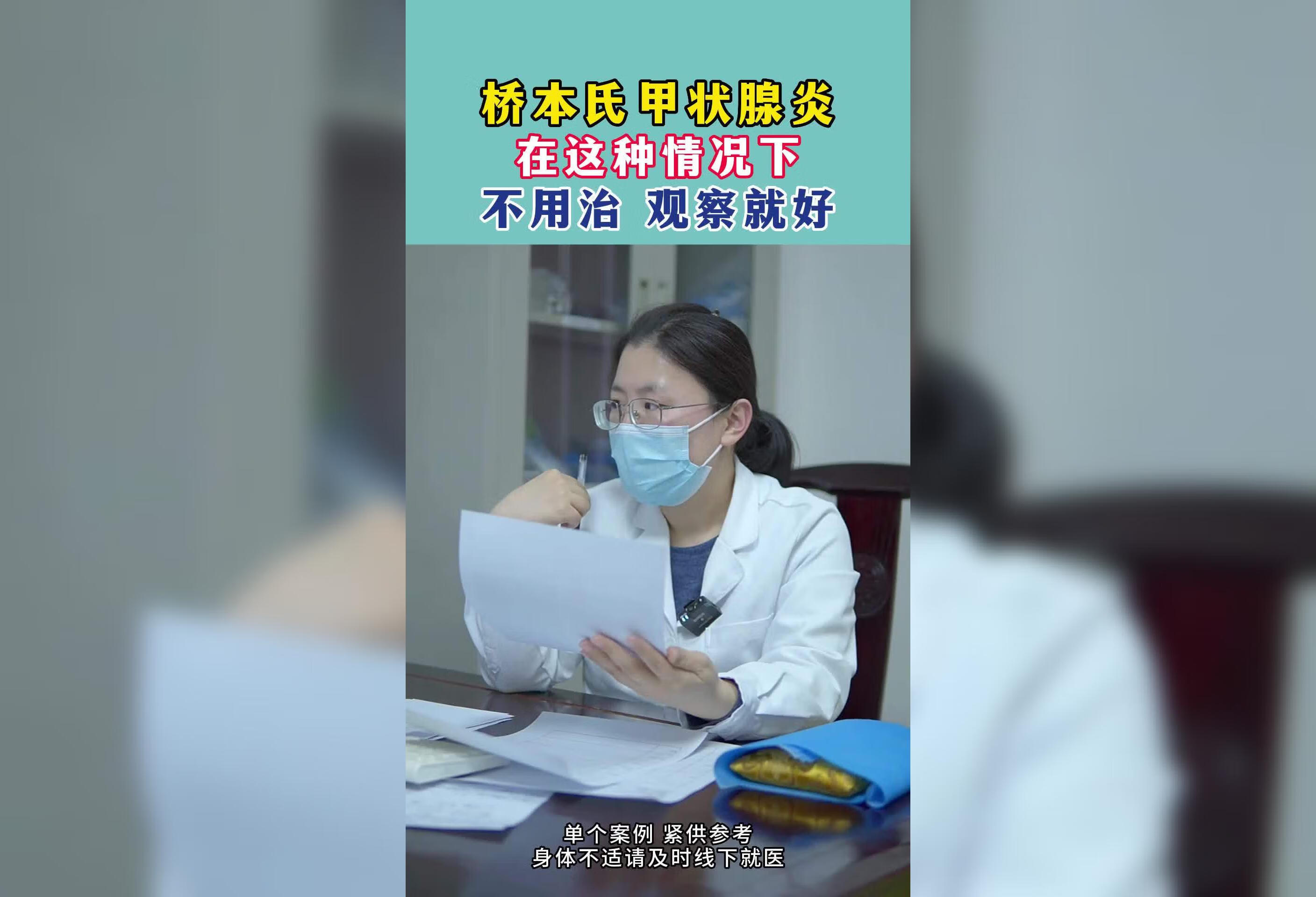 桥本氏甲状腺炎在这种情况下观察就好