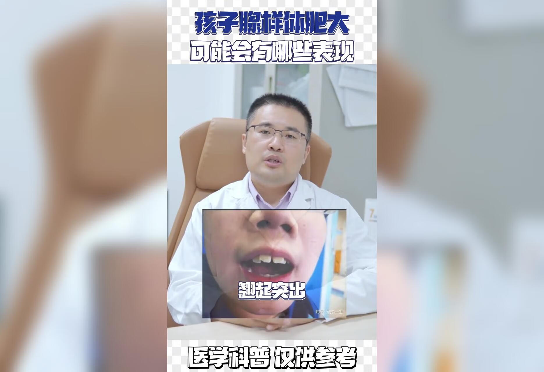 如何判断孩子得了腺样体肥大