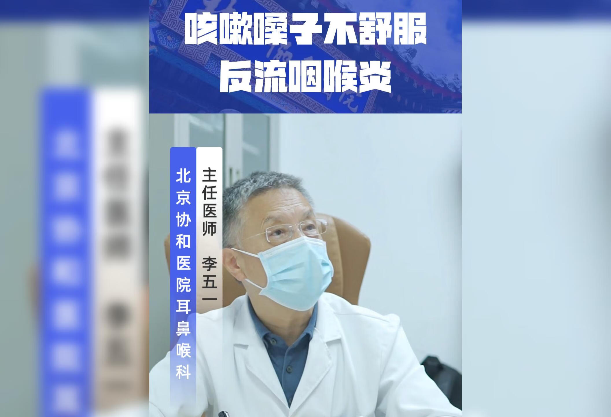 咳嗽嗓子不舒服可能是反流咽喉炎