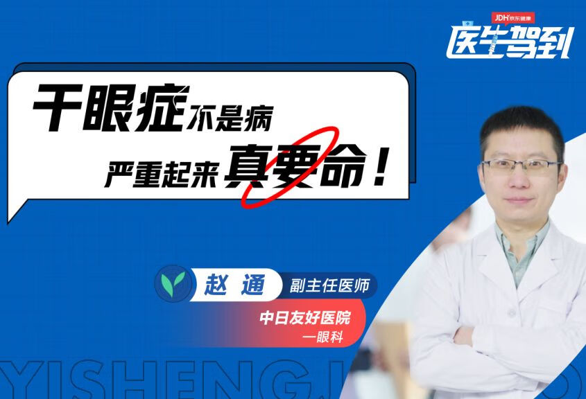 长期看电脑，眼睛发干睁不开是怎么回事？