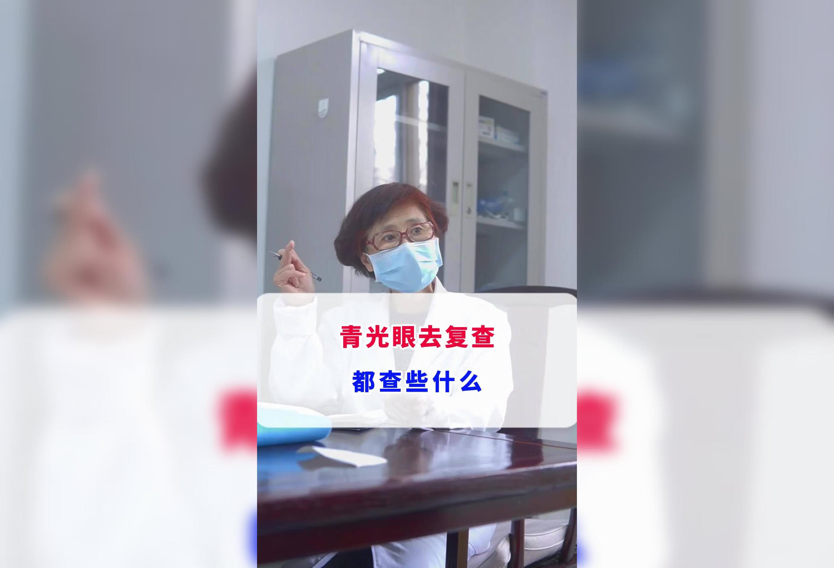 青光眼复查都查些什么