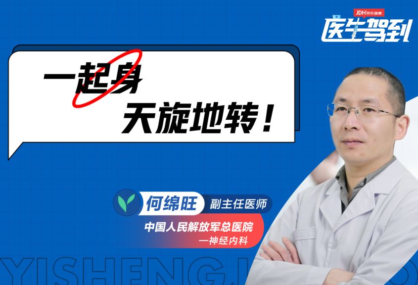 有阵子会特别头晕，什么原因导致的？