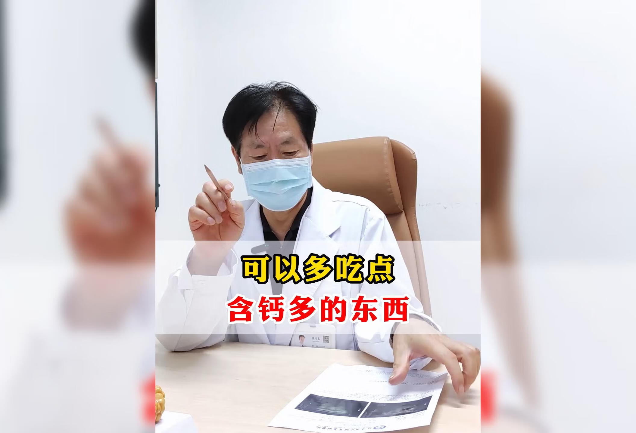 甲状腺可以多吃点含钙的东西