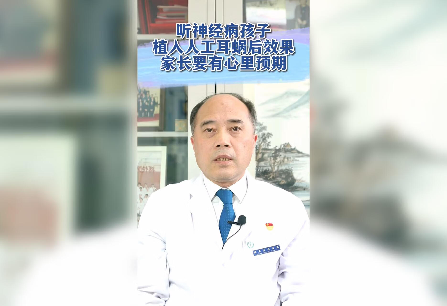 听神经病孩子人工耳蜗术后效果家长要有心里预期